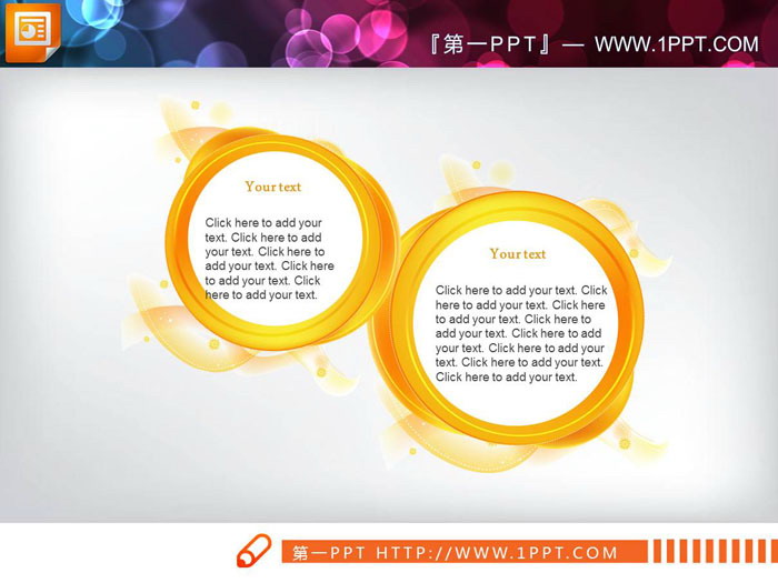 五张带有质感的对比关系PPT图表