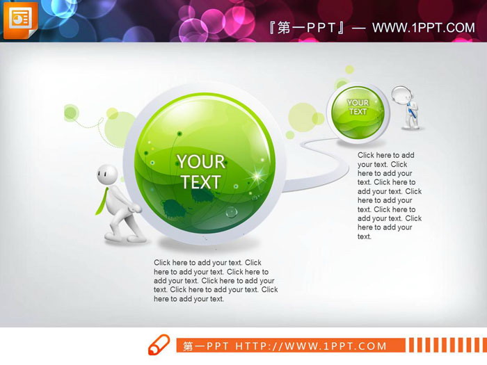 五张带有质感的对比关系PPT图表