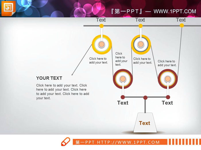 五张滑轮组设计的关联关系PPT图表