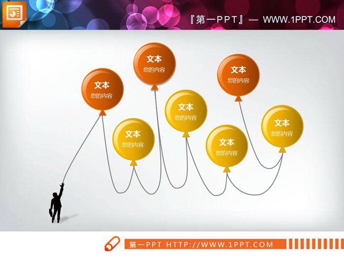 五张滑轮组设计的关联关系PPT图表