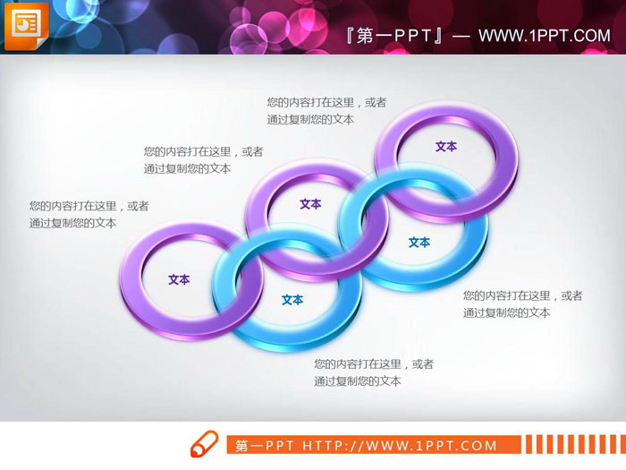 五张滑轮组设计的关联关系PPT图表