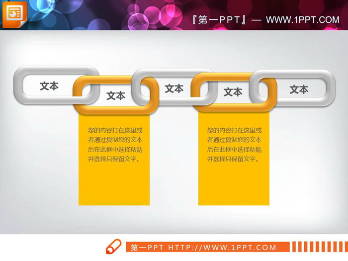 五张滑轮组设计的关联关系PPT图表