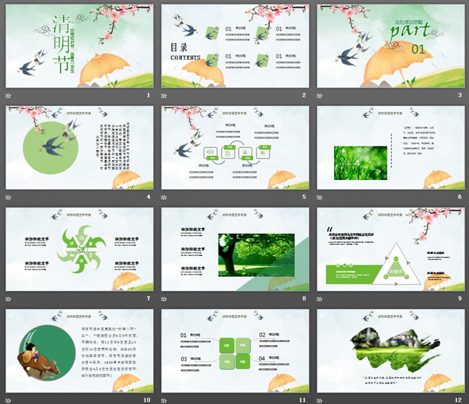 春雨燕子桃花背景的清明节PPT模板