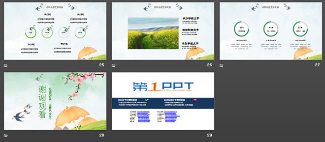 春雨燕子桃花背景的清明节PPT模板