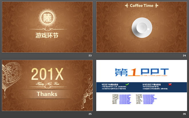 棕色复古奢华风格公司年会策划PPT模板