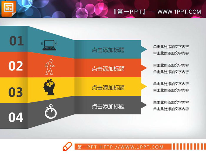 九张粘合效果的并列关系PPT图表