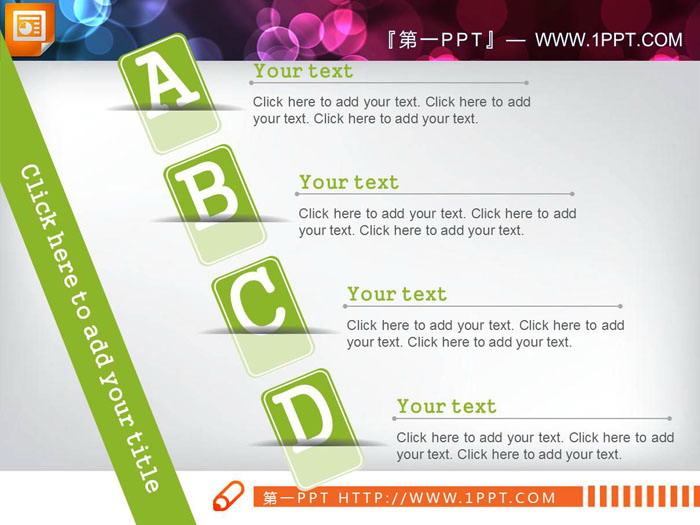 九张粘合效果的并列关系PPT图表