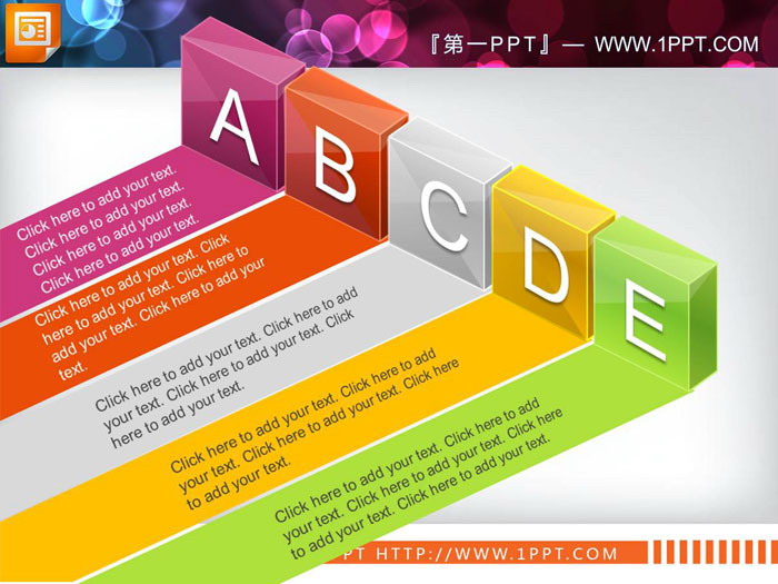 九张粘合效果的并列关系PPT图表