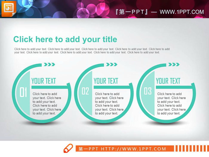 6张并排罗列的并列关系PPT文本框