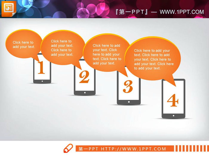 6张并排罗列的并列关系PPT文本框