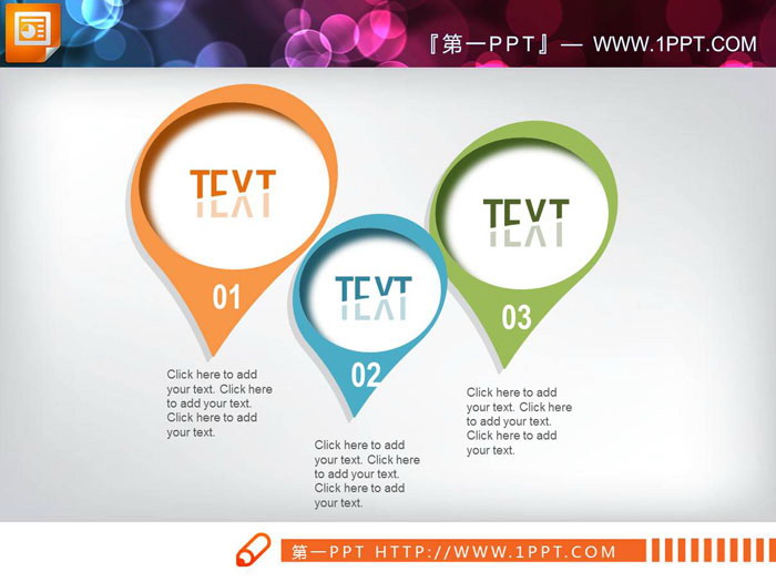 6张并排罗列的并列关系PPT文本框