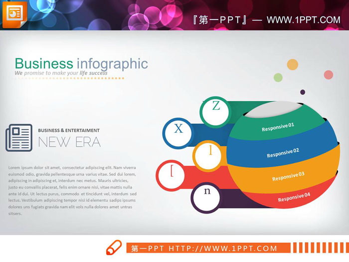 两张精致实用并列关系幻灯片图表