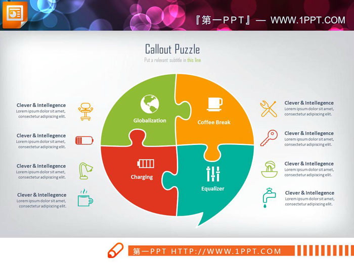 三张彩色并列关联关系PPT图表