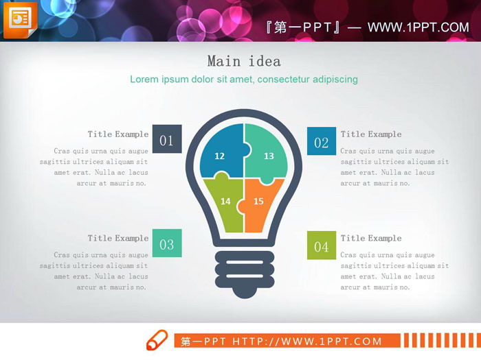 三张彩色并列关联关系PPT图表