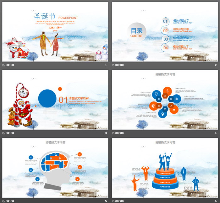 手绘雪地雪人背景的圣诞节PPT模板