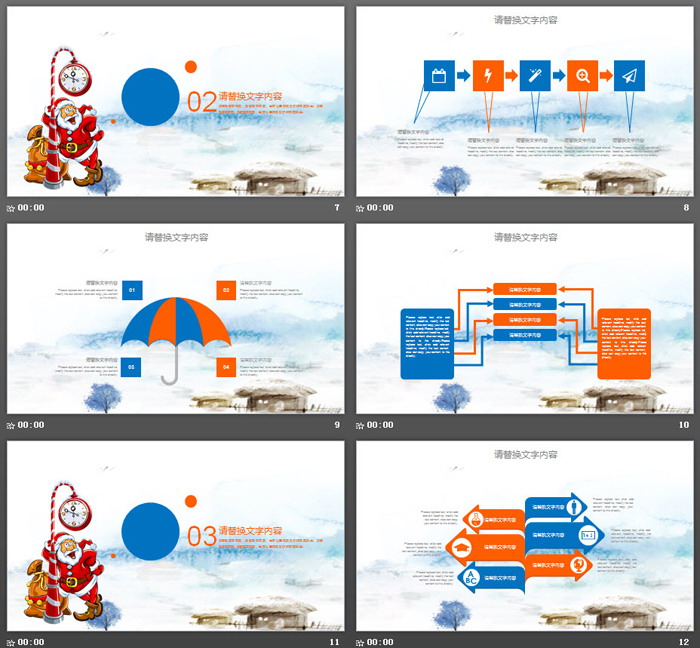手绘雪地雪人背景的圣诞节PPT模板