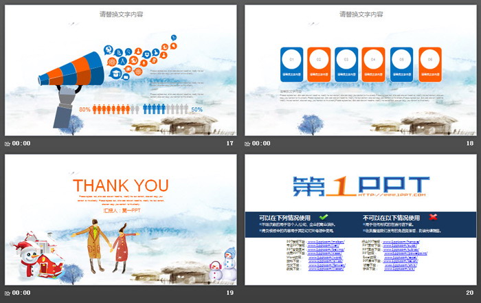 手绘雪地雪人背景的圣诞节PPT模板