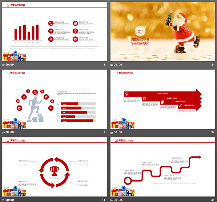 喜庆圣诞节PPT模板