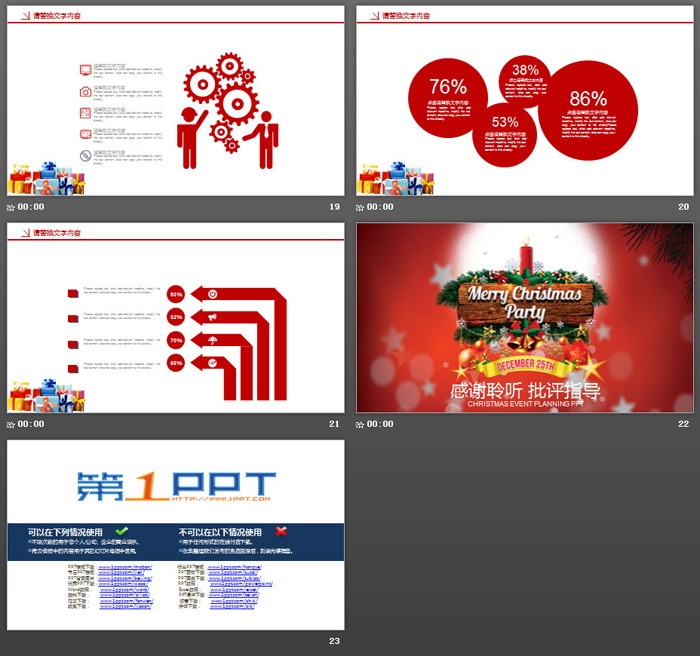 喜庆圣诞节PPT模板