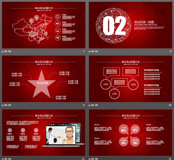 红色渐变白色点线背景的公司年会PPT模板