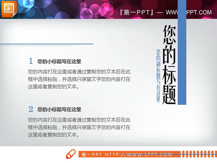 七张文字排版内容说明幻灯片图表