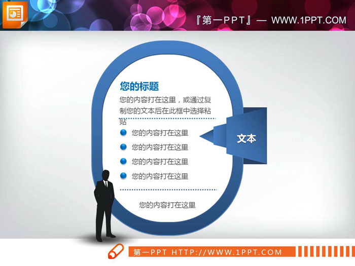 五张使用图文排版PPT说明图