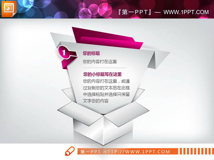 五张使用图文排版PPT说明图