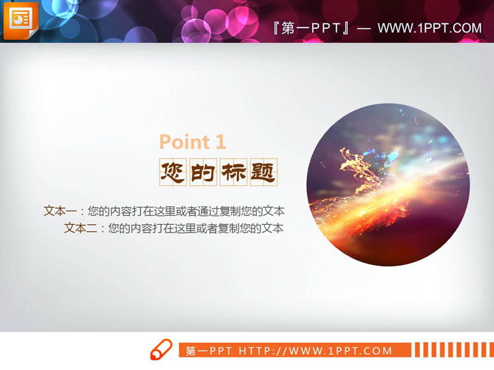 五张使用图文排版PPT说明图