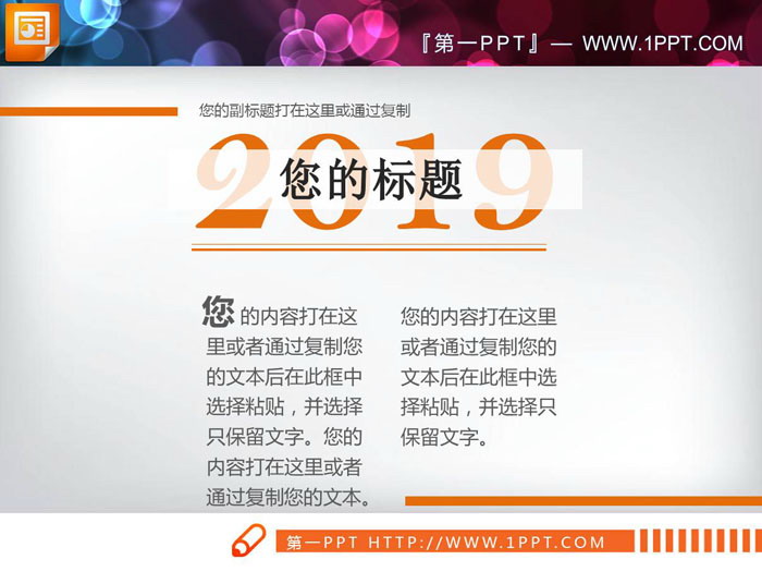 五张使用图文排版PPT说明图