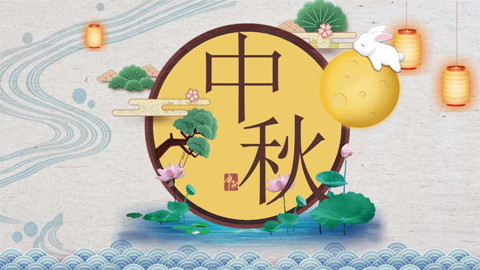 《明月寄相思》中秋节PPT模板