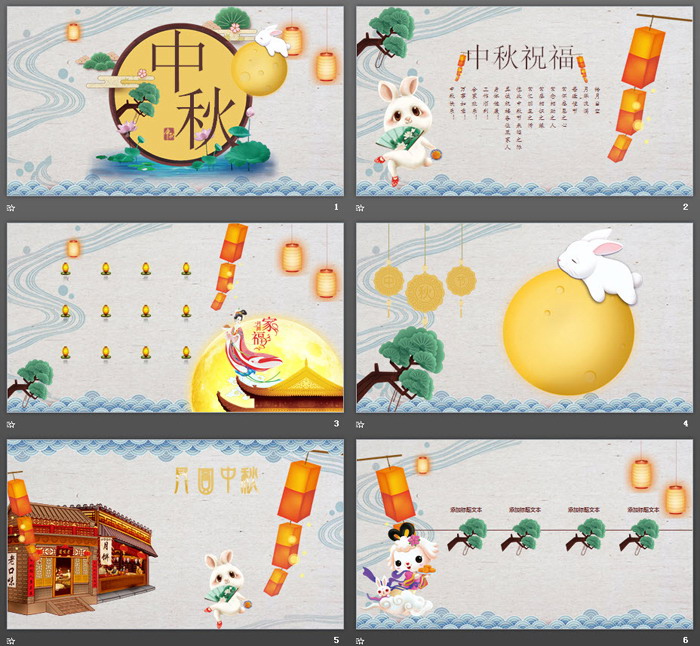 《明月寄相思》中秋节PPT模板