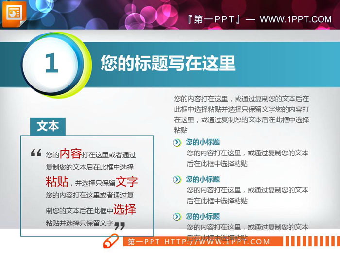 六张UI风格的幻灯片说明图