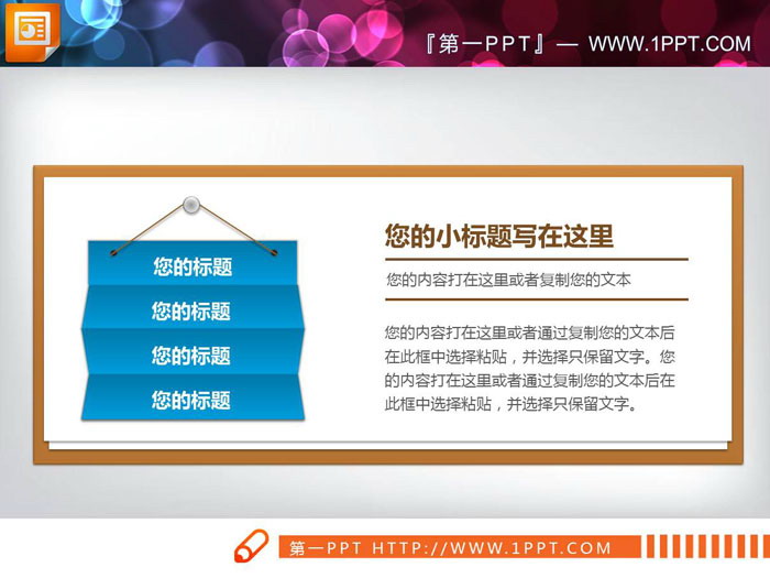 六张UI风格的幻灯片说明图