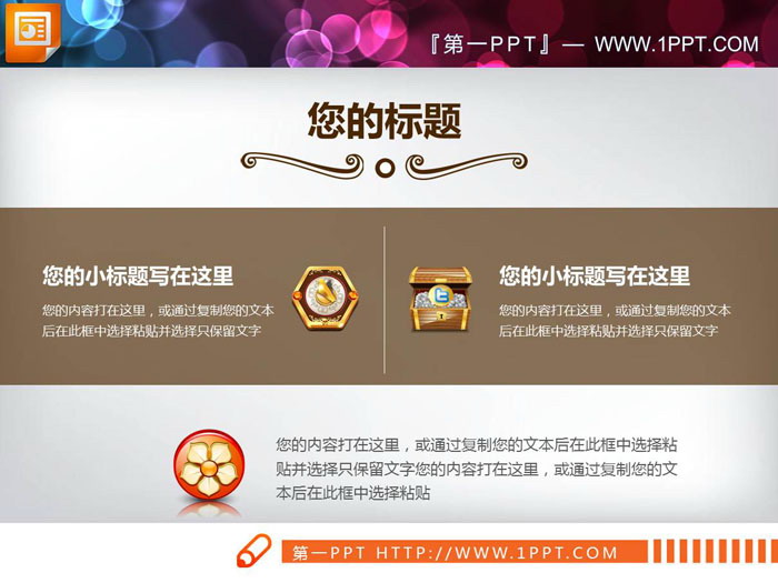 六张UI风格的幻灯片说明图