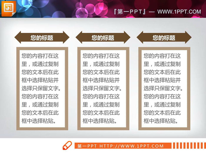 六张UI风格的幻灯片说明图