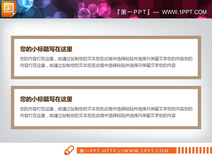 六张UI风格的幻灯片说明图