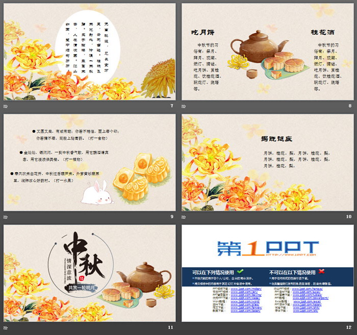 手绘赏月主题中秋节PPT模板