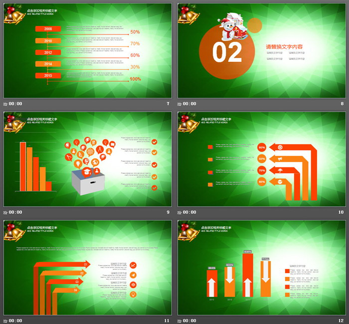 绿色梦幻背景圣诞快乐PPT模板