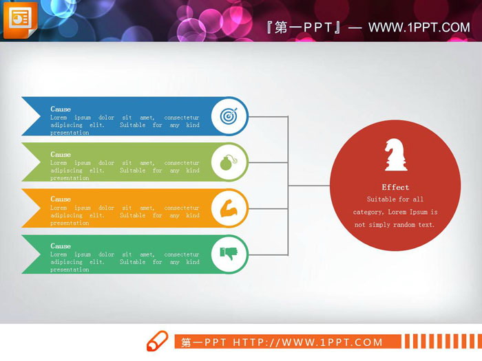 彩色扁平化风格聚合关系PPT图表
