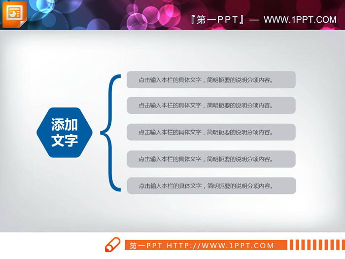 两张蓝色实用的扩散关系幻灯片图表