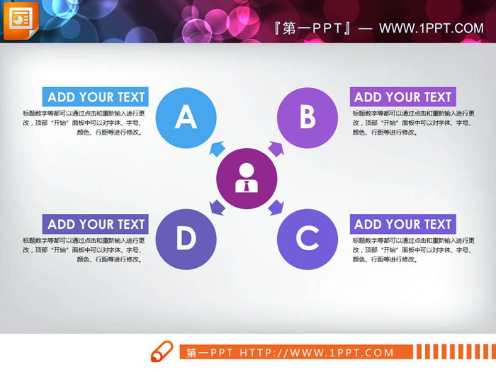 三张扁平化总分关系幻灯片图表