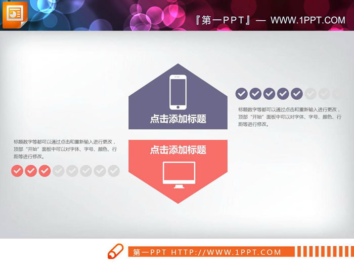 四张上下箭头对比关系PPT图表