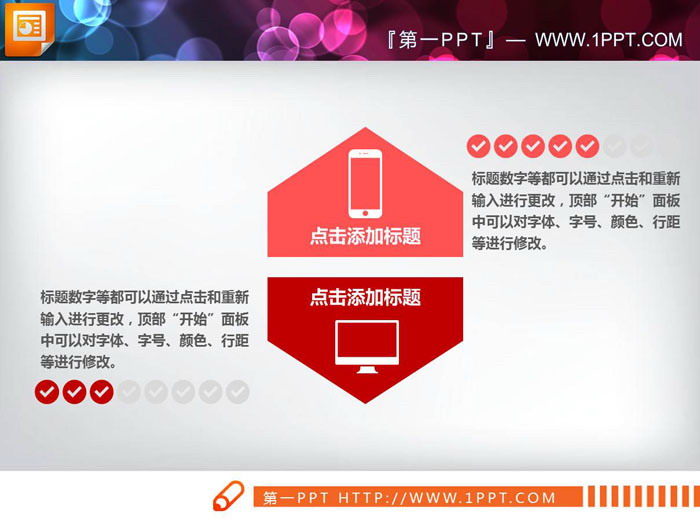 四张上下箭头对比关系PPT图表