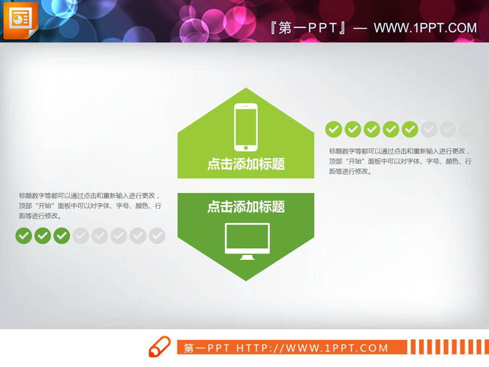 四张上下箭头对比关系PPT图表