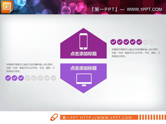 四张上下箭头对比关系PPT图表