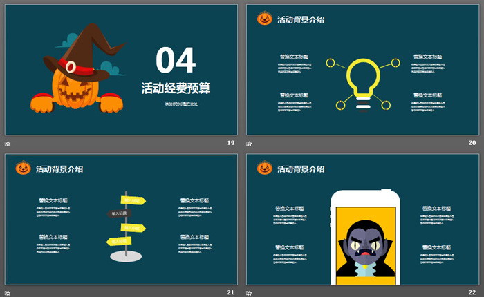 happy halloween万圣节PPT模板