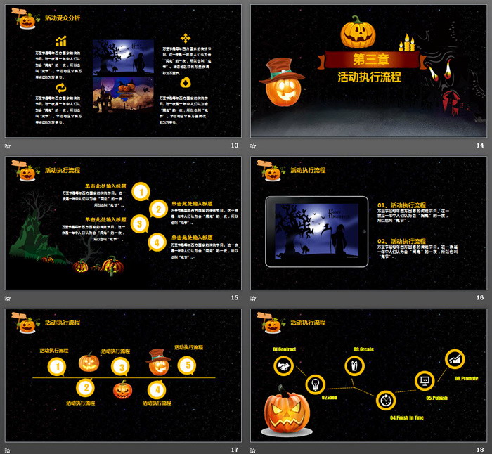 黑色城堡背景的万圣节活动策划PPT模板