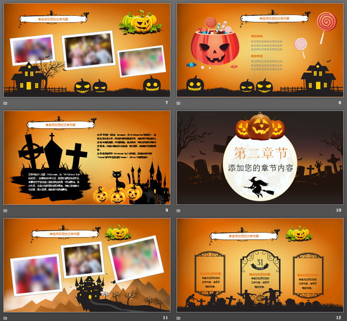 三个南瓜背景万圣节PPT模板免费下载