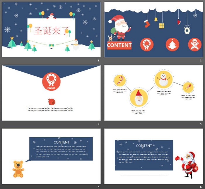 圣诞节来了PPT模板