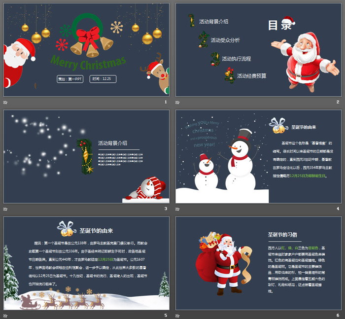 圣诞老人驯鹿背景圣诞节PPT模板